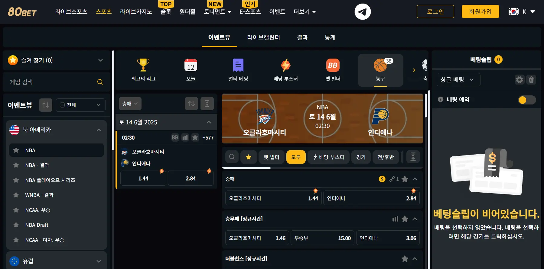 온라인 카지노의 스포츠 베팅 - 다양한 베팅 옵션과 전략