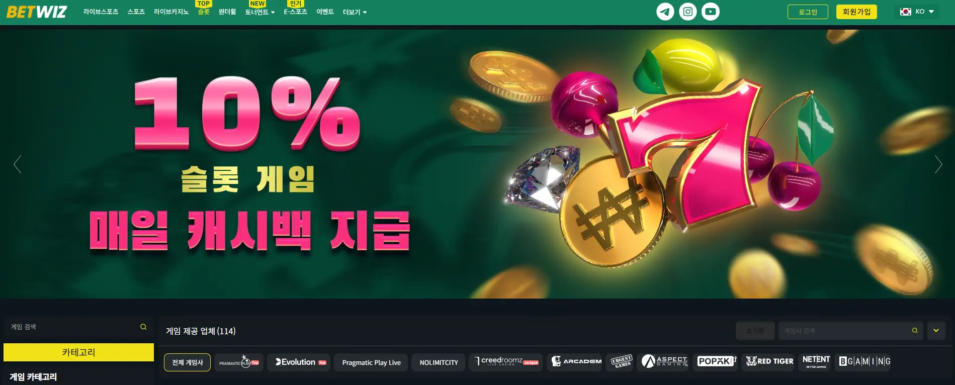 꽁머니 혜택을 제공하는 인기 카지노 사이트 베스트 3