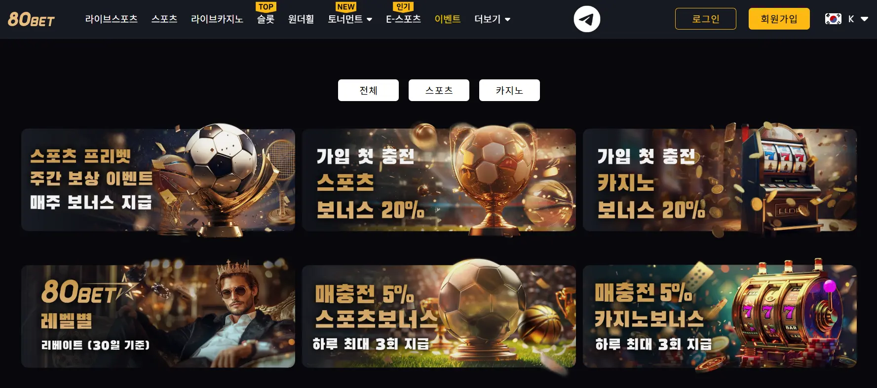 온라인 카지노 보너스 종류 - 다양한 혜택 탐색